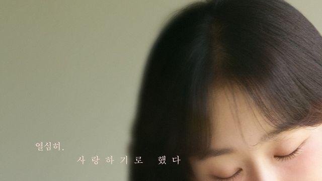 서현진 멜로 온다, ‘러브 미’ 12월 19일 첫방 확정 [공식]