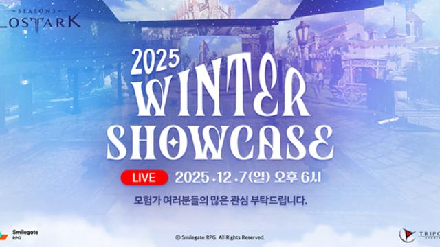 ‘로스트아크’, 2025 윈터 쇼케이스 참여 신청 오픈