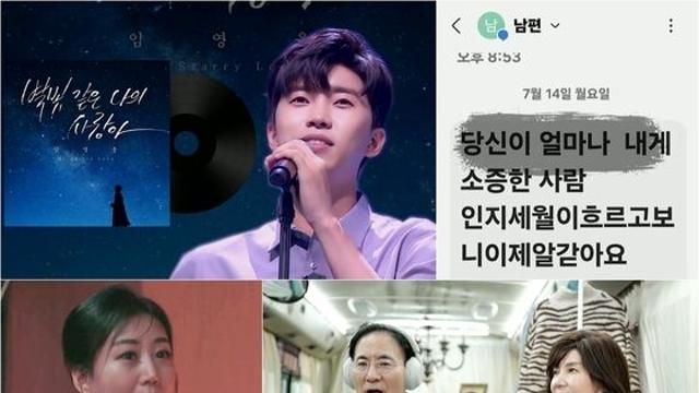'언포게터블 듀엣' 임영웅 '별빛 같은 나의 사랑아'가 만든 기적 '화제'