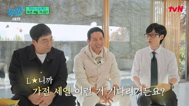 유재석, LG 우승에 “가전 세일 기다려”…염경엽 “그룹서 참고하길” (‘유퀴즈’)