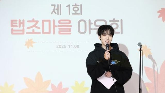 이태빈, 팬들과 함께한 '탭초마을 야유회'…