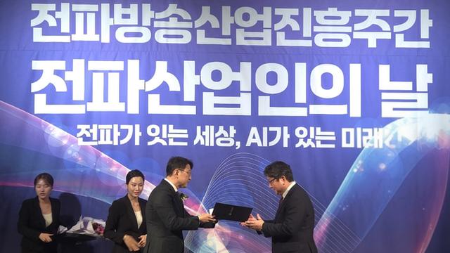 인텔리안테크, 제26회 전파방송 기술대상 '장관상' 수상