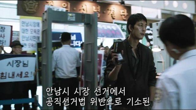 영화 아수라 명장면