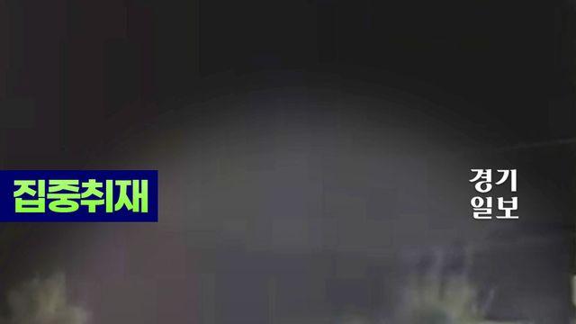 용인 에버랜드 주변 도로서 늦은 밤 난폭운전 20대 10명 검거