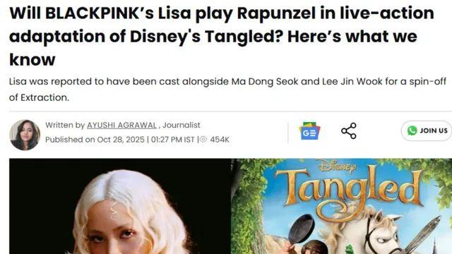 라푼젤 실사화 후보가 블랙핑크 리사래...