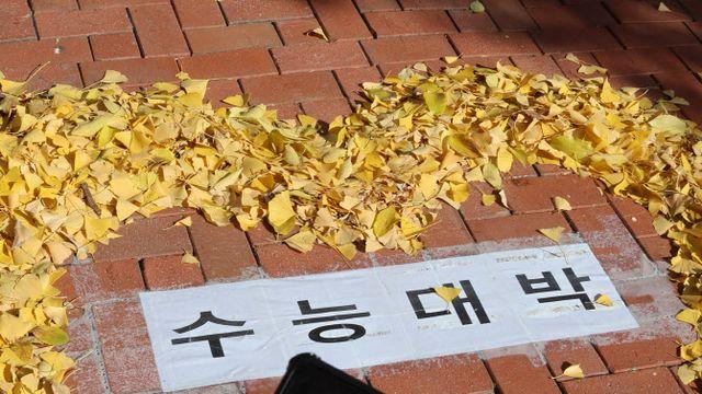 ‘수능날’ 증시 개·폐장 1시간씩 늦춰진다…프리마켓은 미운영