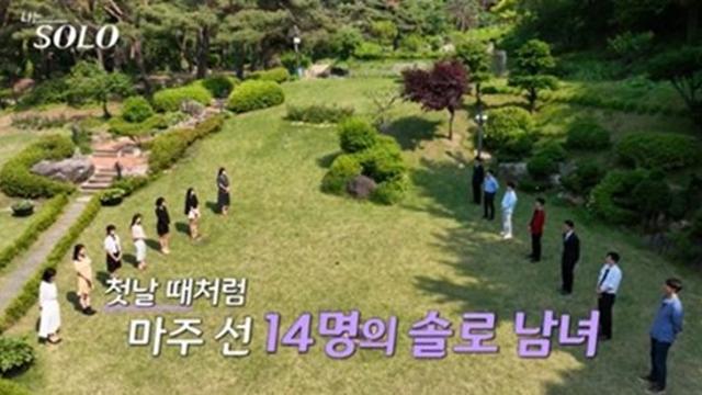 '나는 솔로' 28기, 최종 선택→'나솔이' 아빠 공개…송해나 