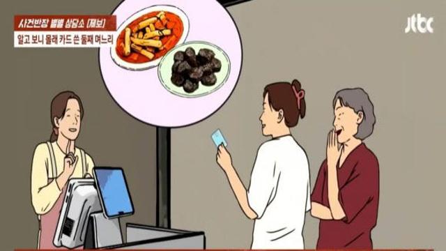 시아버지 카드 ‘5천만원’ 몰래 쓴 며느리의 항변…“나만?”