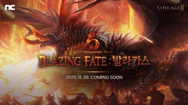 엔씨소프트 ‘리니지2M’, '6주년 BLAZING FATE : 발라카스' 업데이트 예고