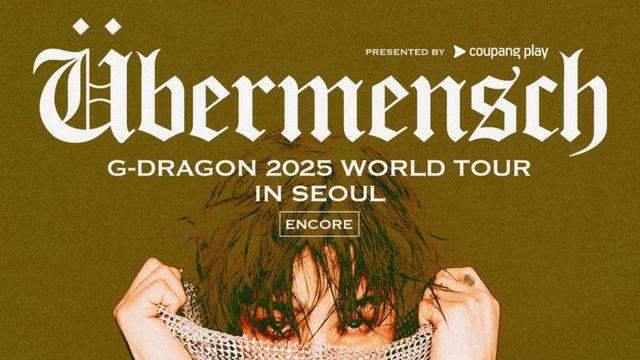 역시 지드래곤! 서울 앙코르 공연도 전석매진 [공식]