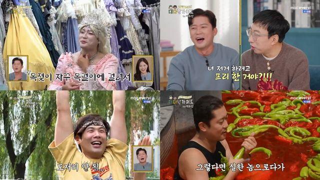 김대호, 공주 변신에 초토화…박명수 