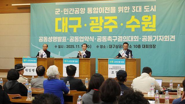 대구·광주·수원 시민단체 