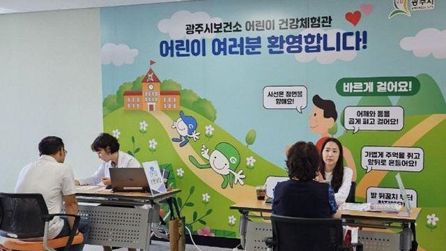 경기 광주시, ‘채움 건강’ 모바일 헬스케어 사업 만족도 높아