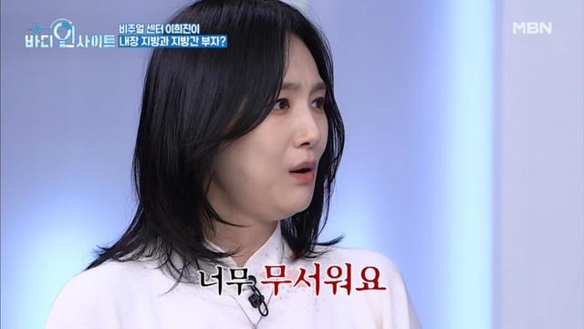 이희진, 30kg대 뼈마름→당뇨 전단계…건강 적신호에 “무서워요”