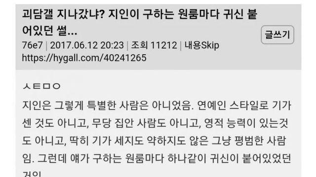 집구하는 곳마다 귀신이 있다는 지인 썰