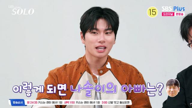 '나는 솔로' '혼전임신' 정숙, 남편은 상철이었다…돌싱 28기, 6커플 탄생