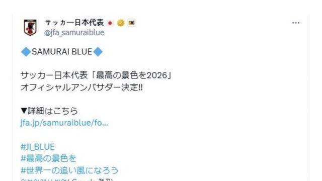 포스터 하나로 불타고 있는 일본 축구 대표팀 상황 