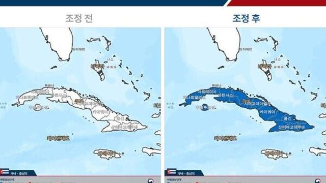 외교부, '전염병 확산' 쿠바 전역에 여행경보 1단계 발령
