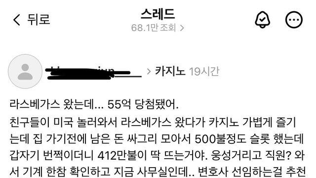 실시간 라스베가스에서 55억 잭팟 터졌다는 사람 ㄷㄷㄷ