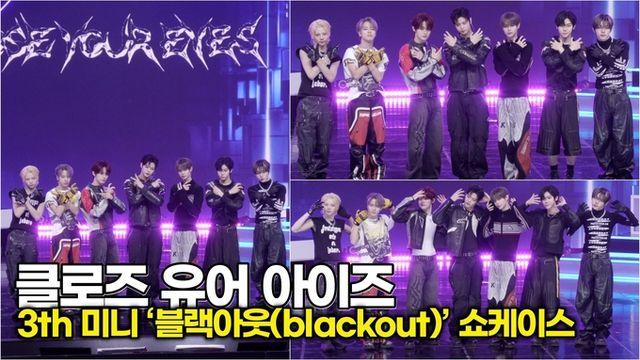 [스타 영상] 클로즈 유어 아이즈, 한계를 넘어 질주를 꿈꾸는 포토타임 (3th 미니 '블랙아웃' 쇼케이스)
