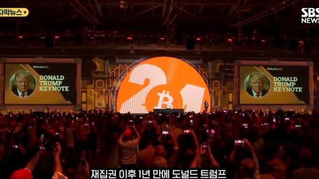 트럼프 일가 코인으로 14조 벌었다