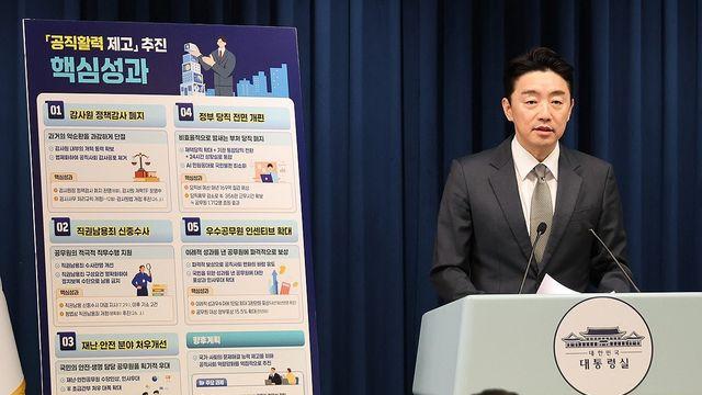 공직사회 동요 우려 속 '사기진작' 카드 꺼내든 대통령실