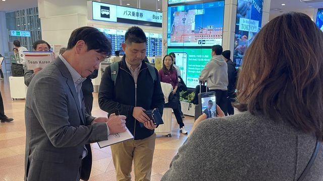 하네다 공항에서 야구대표팀 반긴 현지팬…류지현 감독도 '사인'