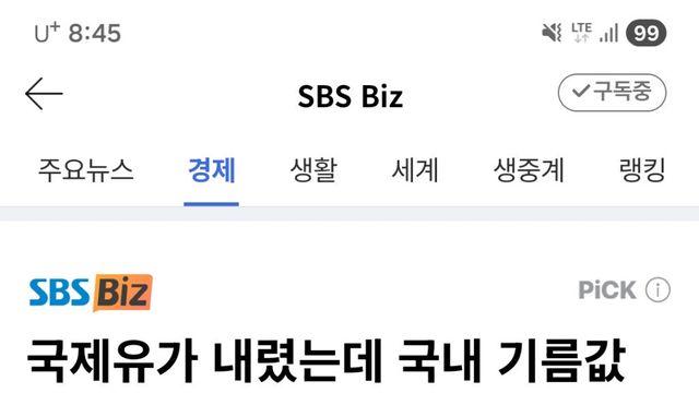 최근 상승중인 기름값ㅠ