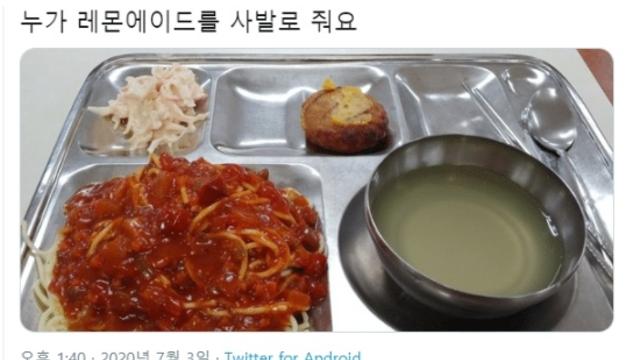 레몬에이드와 학교 홍보상.