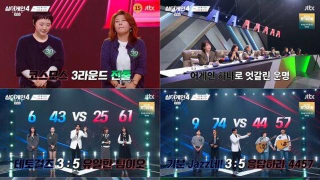 '싱어게인4'  극강의 빅매치! 2라운드 첫 ‘슈퍼 어게인’ 탄생! ‘짜릿’