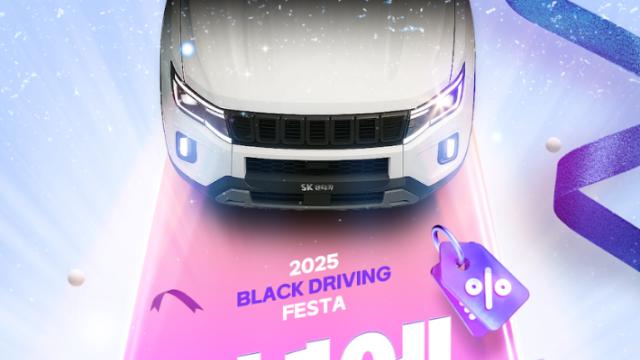 SK렌터카 '2025 블랙 드라이빙 페스타' 시동…1년 렌털료 무료