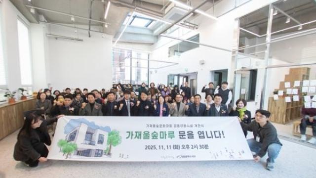 인천 서구, 주민공간 ‘가재울숲마루’ 조성…문화·생태프로그램 마련