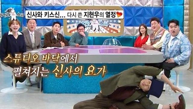 지현우, 맨다리+맨살 오픈한 맨바닥 요가…'187cm' 기럭지 '눈'길 (라스)