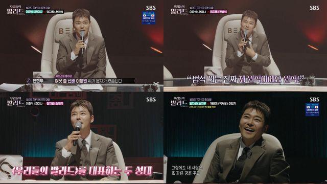 전현무, ‘청춘 발라더’에 전방위 응원