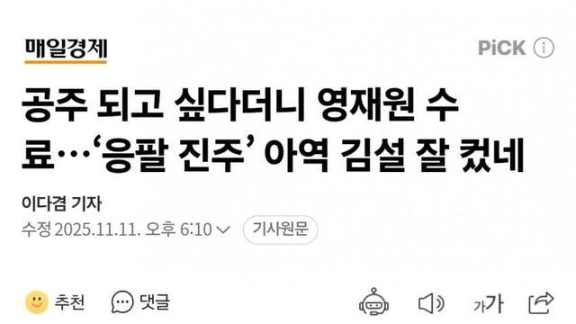 응답하라 진주 근황