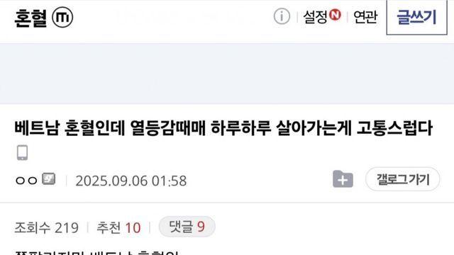 훌쩍훌쩍 베트남 혼혈의 열등감