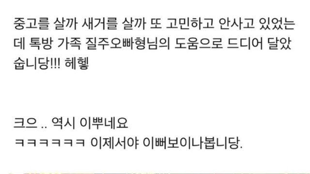 자동차 동호회 여왕벌 레전드 ㄷㄷㄷ