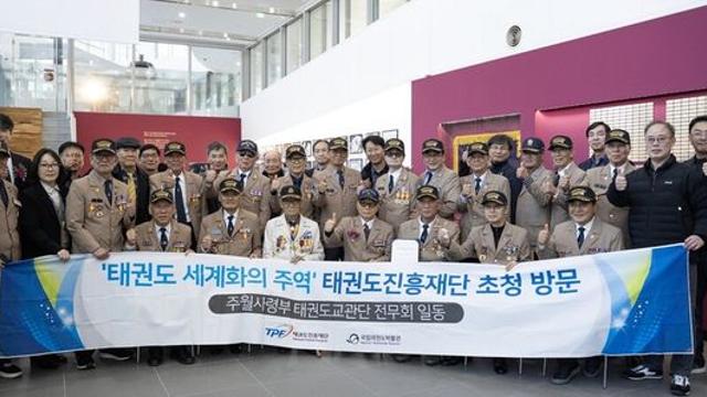 태권도진흥재단, '주월한국군 태권도교관단 자료' 무주서 특별 전시