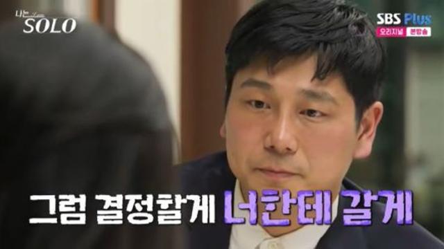 '인기남' 28기 영수, 정숙 정리하고 온다더니…