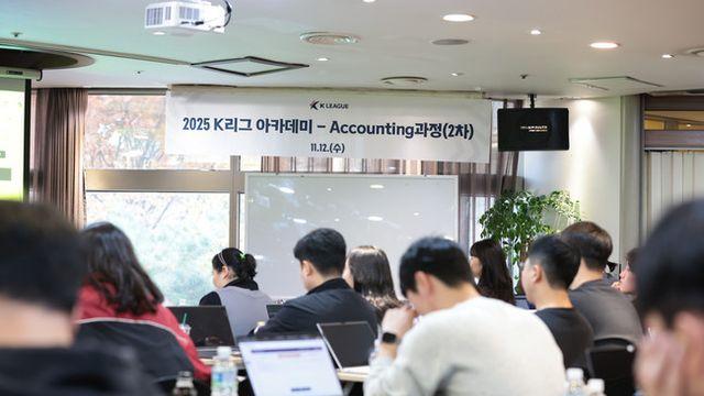 ‘K리그 아카데미’ 2025년 제2차 HR, 회계 과정 개최