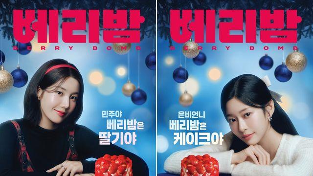 파리바게뜨, 연말 홀리데이 시즌 모델로 권은비·김민주 발탁