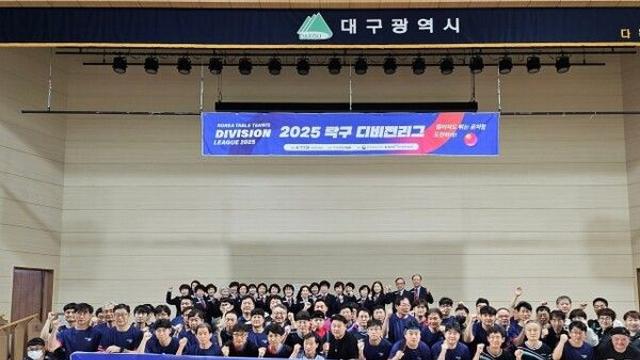 2025 탁구 디비전리그 대구 본선, 생활체육 탁구 열기 가득