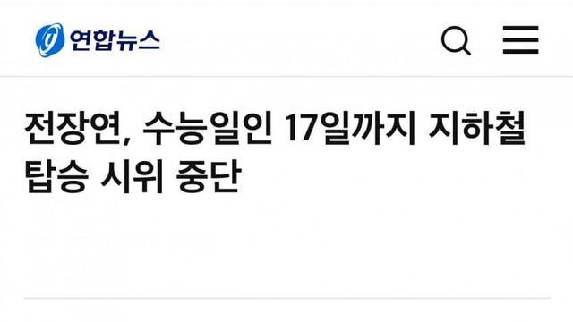 장애인 시위대도 못깝치는 날