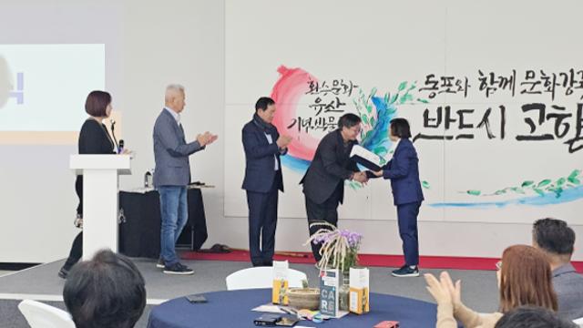 문화유산회복재단, 재외동포 네트워크 구축 확대