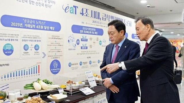 aT, 공공급식통합플랫폼 4조원 시대…K-급식 발전방안 토론회