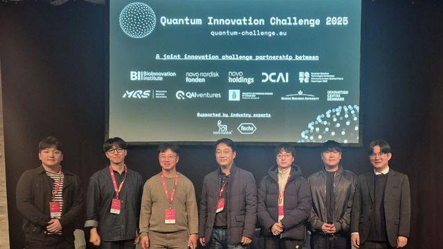 부산대 연구팀, 국제 퀀텀 AI 혁신 챌린지 최종 TOP5 진출