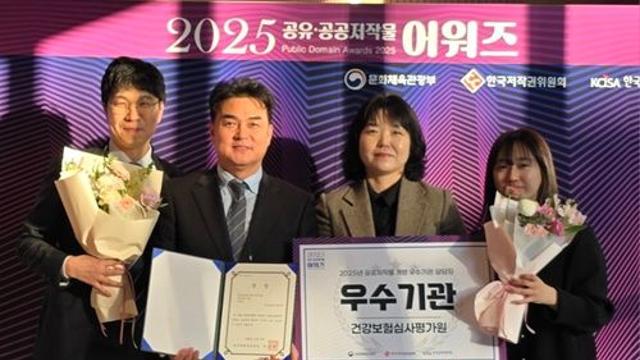 심평원, 공공저작물 개방 문 활짝…국민 알권리 높였다