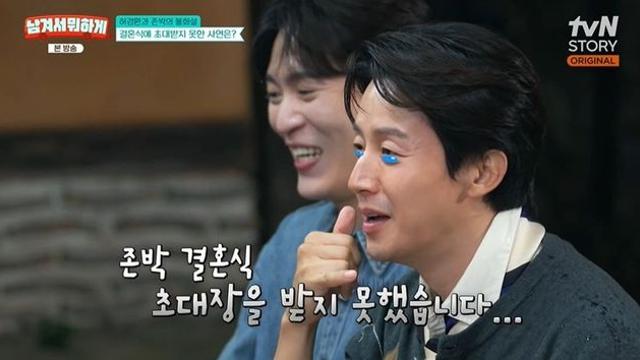 허경환, 존박 결혼식 초대 못 받았다 “이연복, 당일 연락해 언제 가냐고” (‘남겨서 뭐하게’)