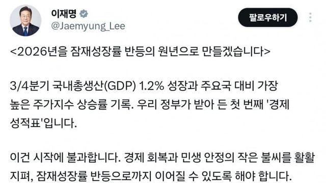 잼카 트윗 - 2026년 경제계획보고