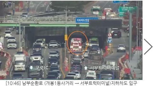서울 남부순환로 지하차도 입구서 차량 화재 발생…